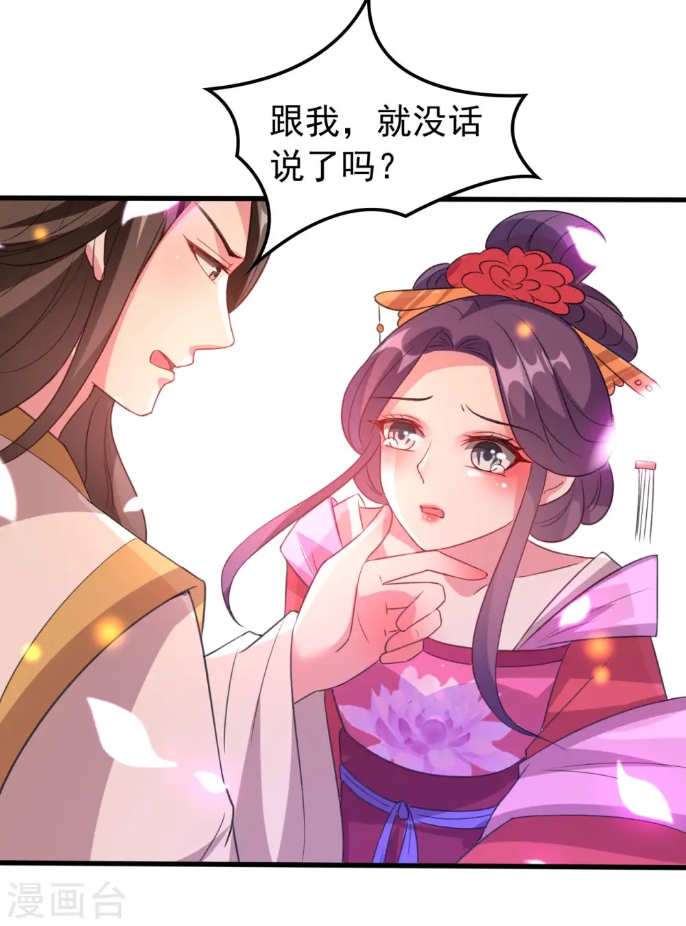第45话 戏要做全套31