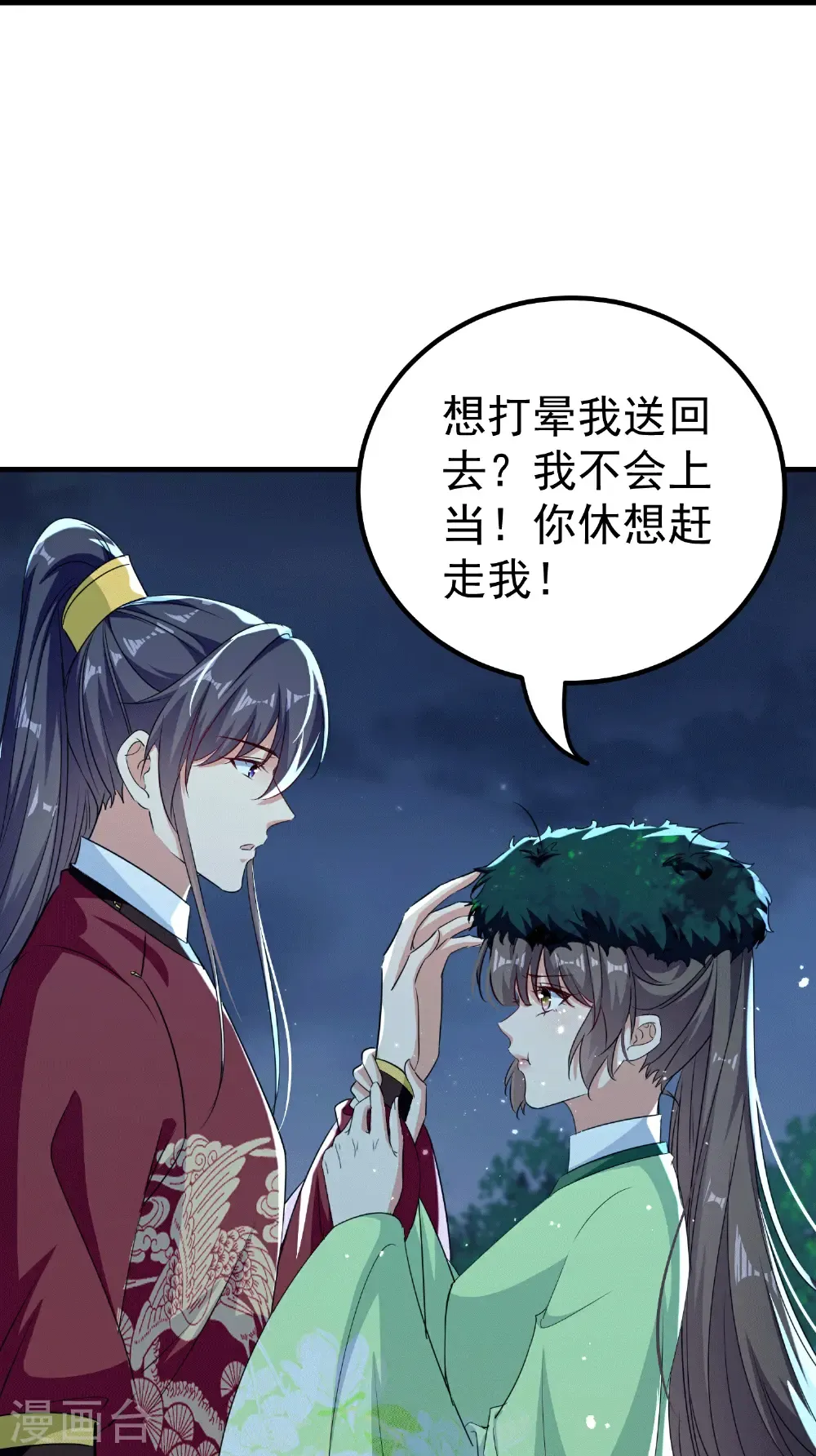 第305话 故人重逢战场见3