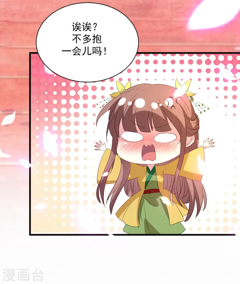 第53话 非礼啊！17