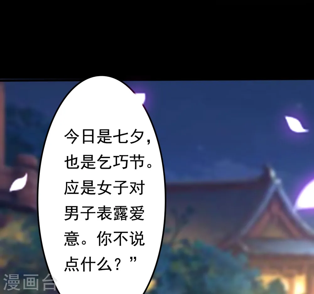 第115话 情敌！？11