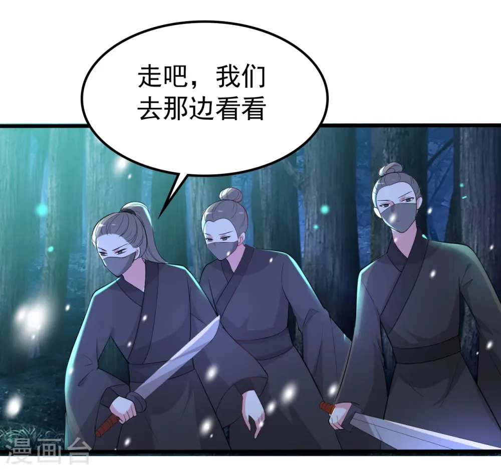 第30话 我要娶你3