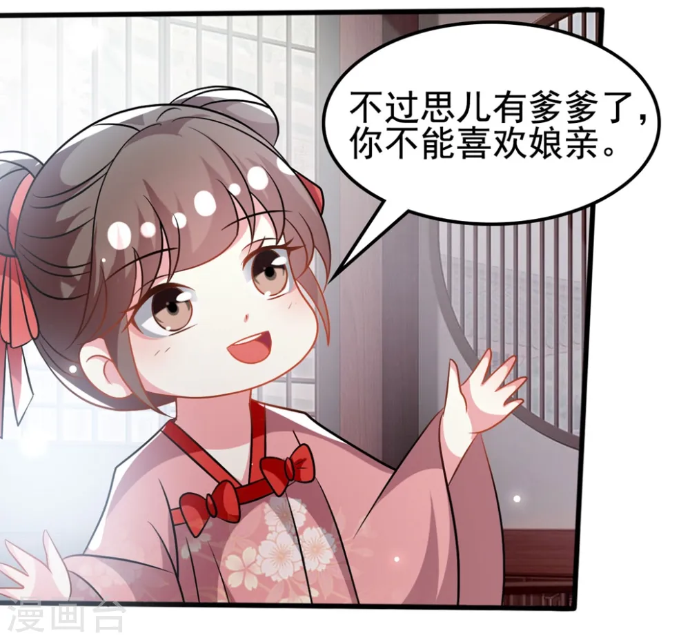 第182话 偷偷吻你18