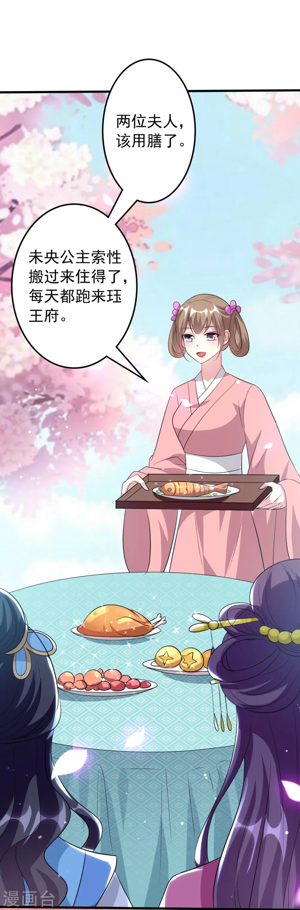 第144话 是喜脉！11