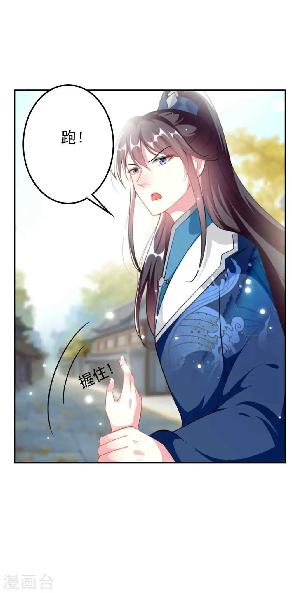 第269话 吃醋2