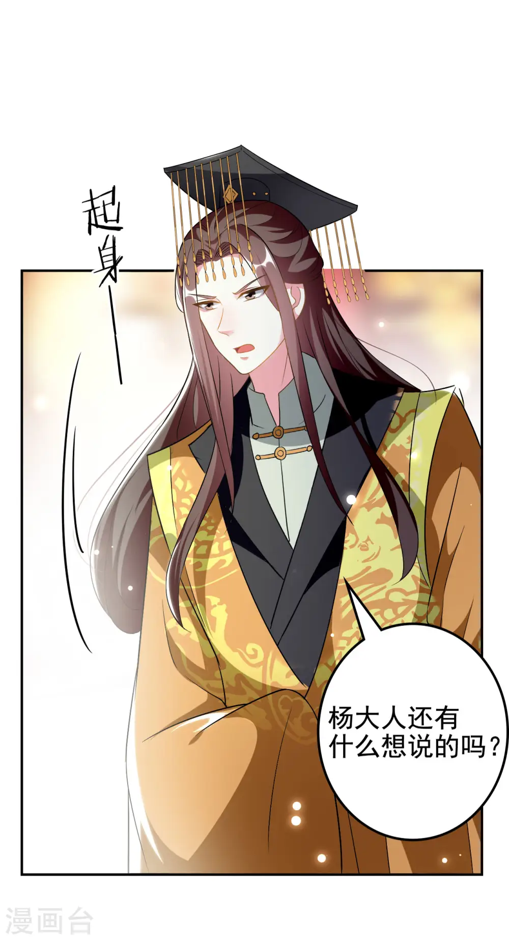 第234话 真凶是谁？13