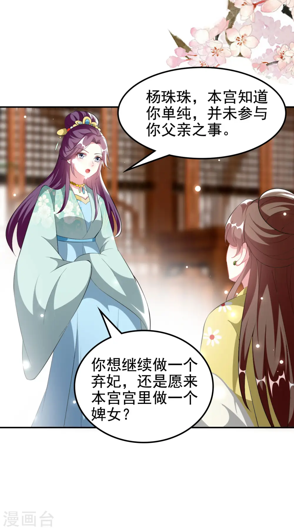 第236话 一局大棋17