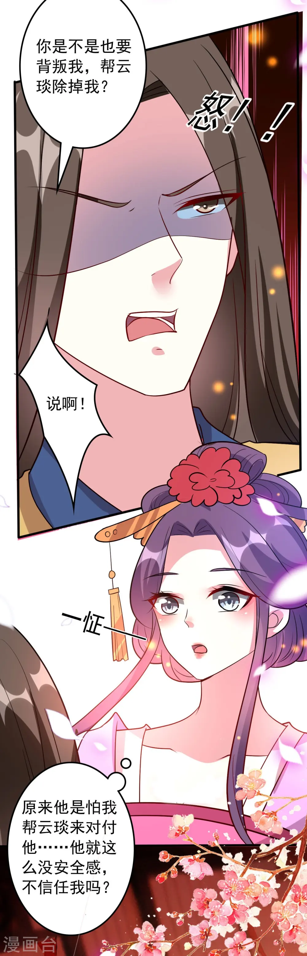 第46话 吃醋能手6
