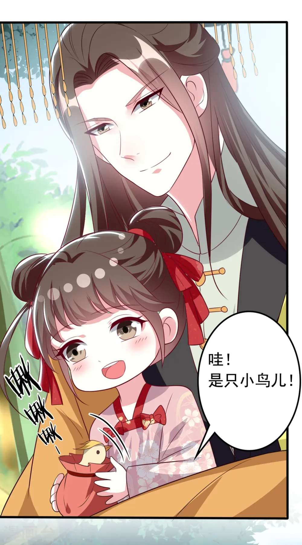 第175话 哄女儿29