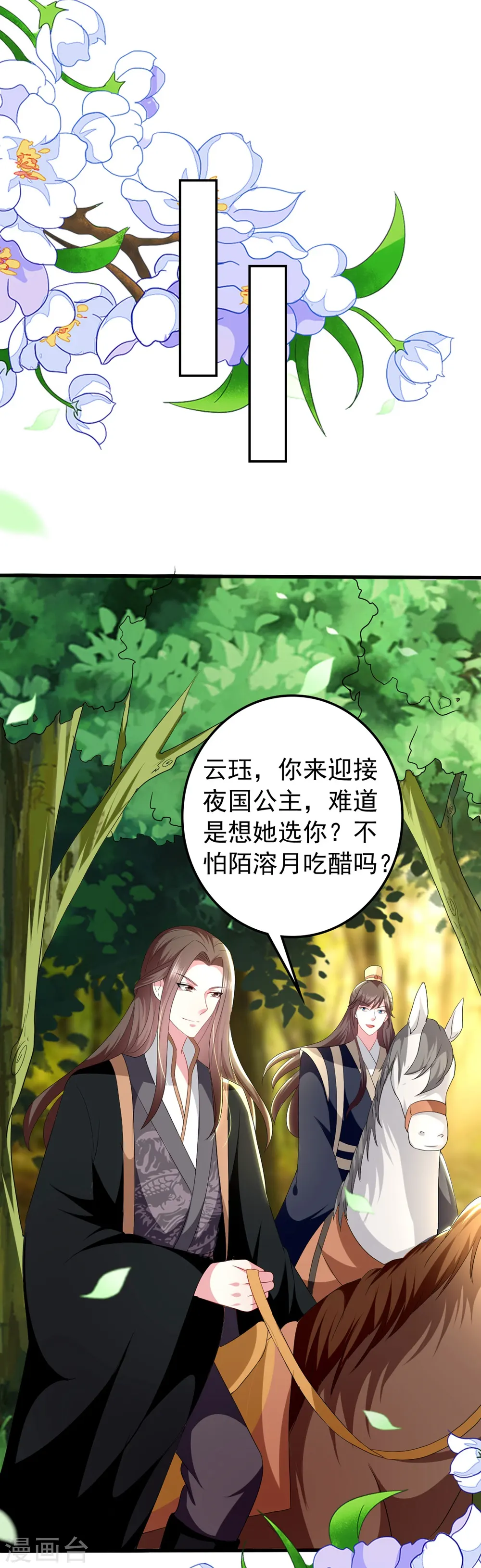 第129话 未央公主8