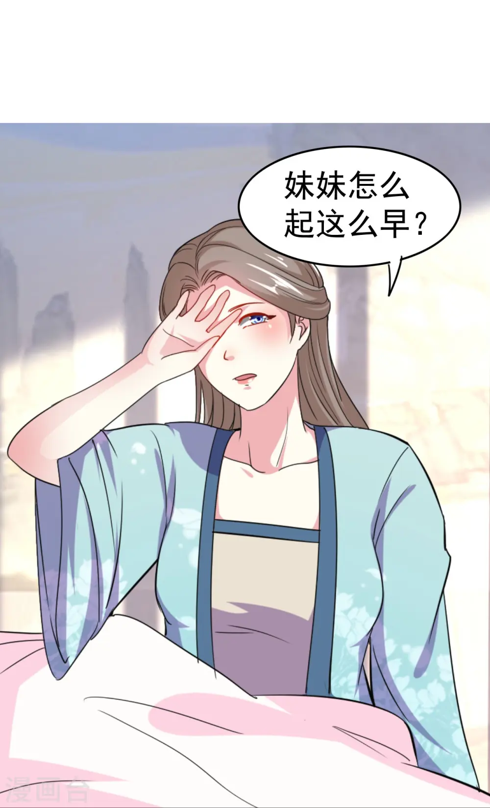 第5话 事后算账18