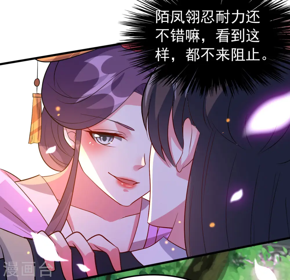 第45话 戏要做全套16