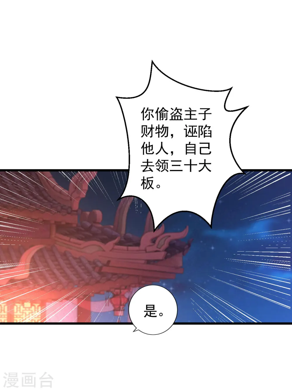 第17话 见招拆招5