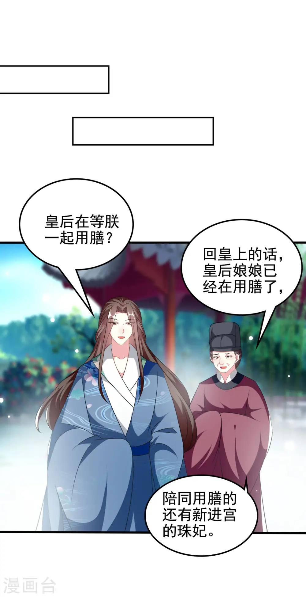 第225话 莲妃3