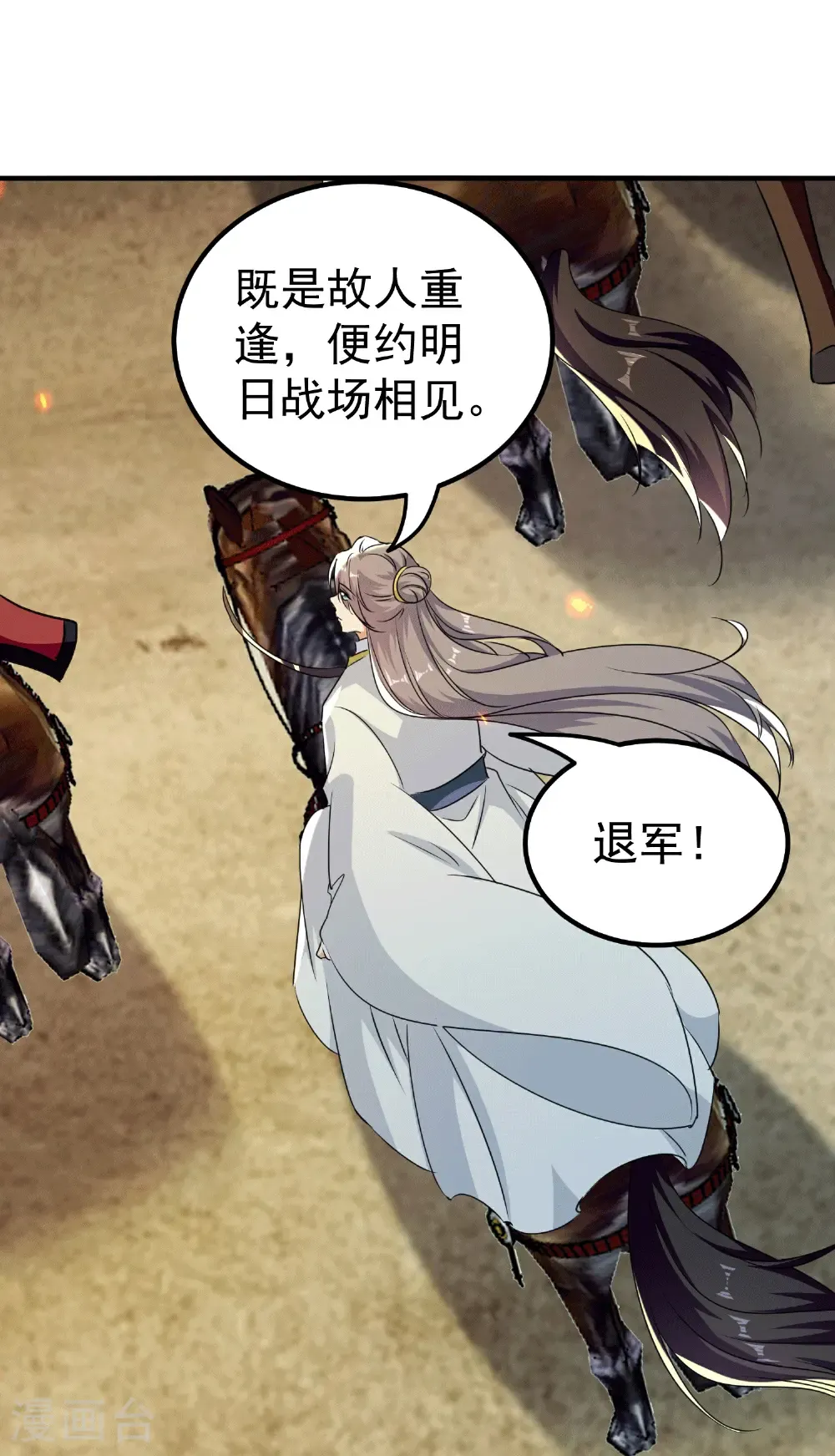 第305话 故人重逢战场见16