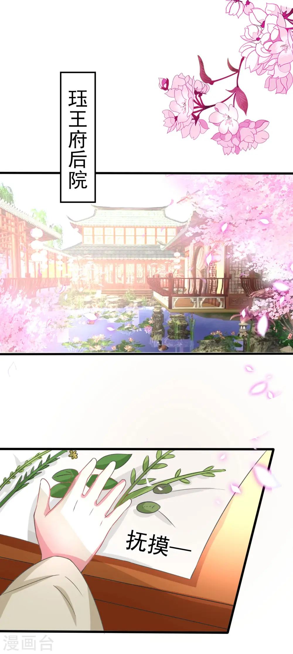 第55话 红杏出墙24