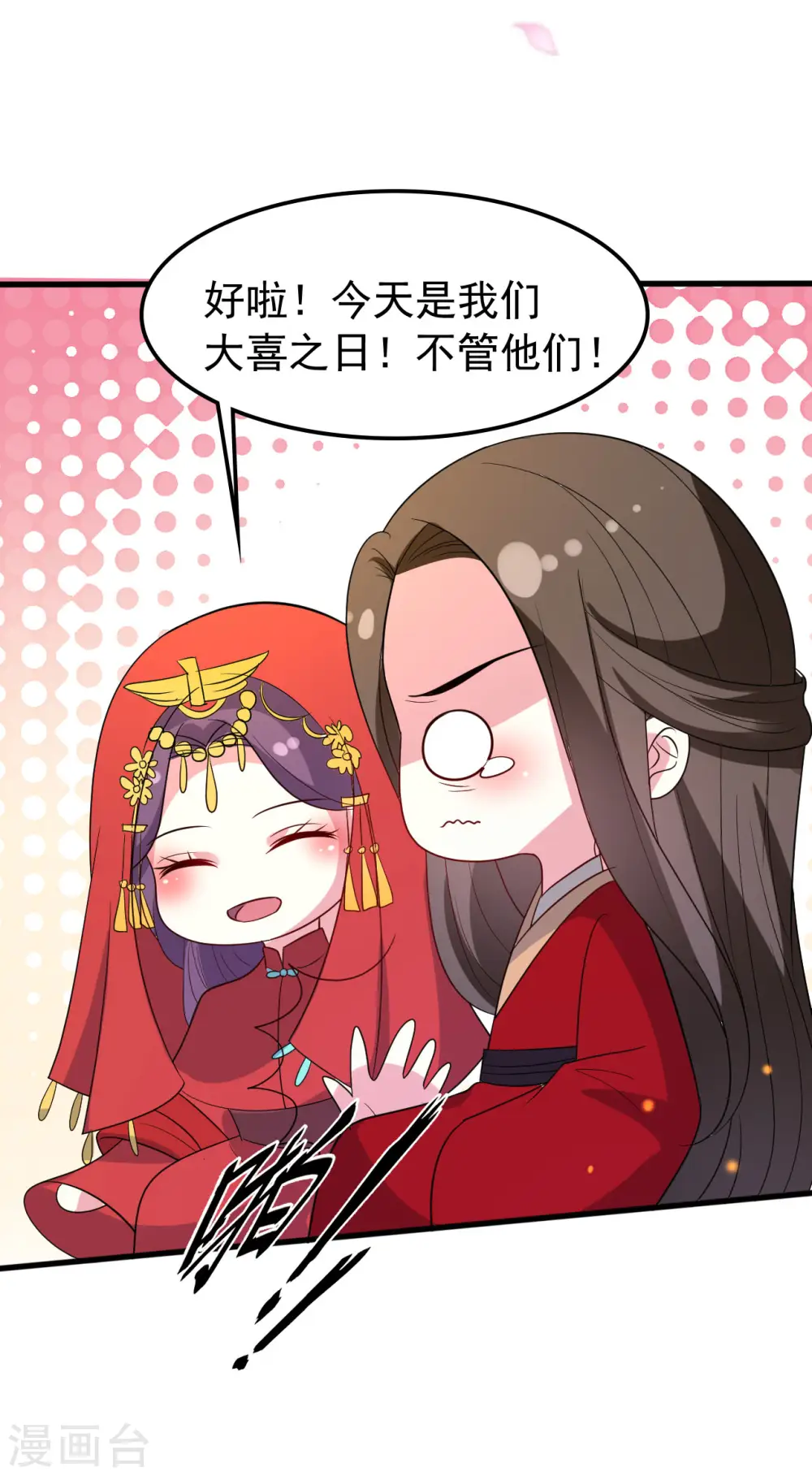 第38话 妒火中烧20