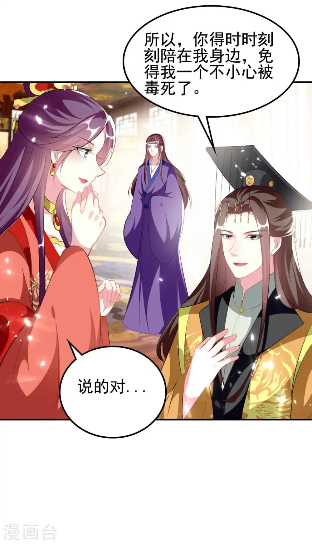 第252话 下毒31