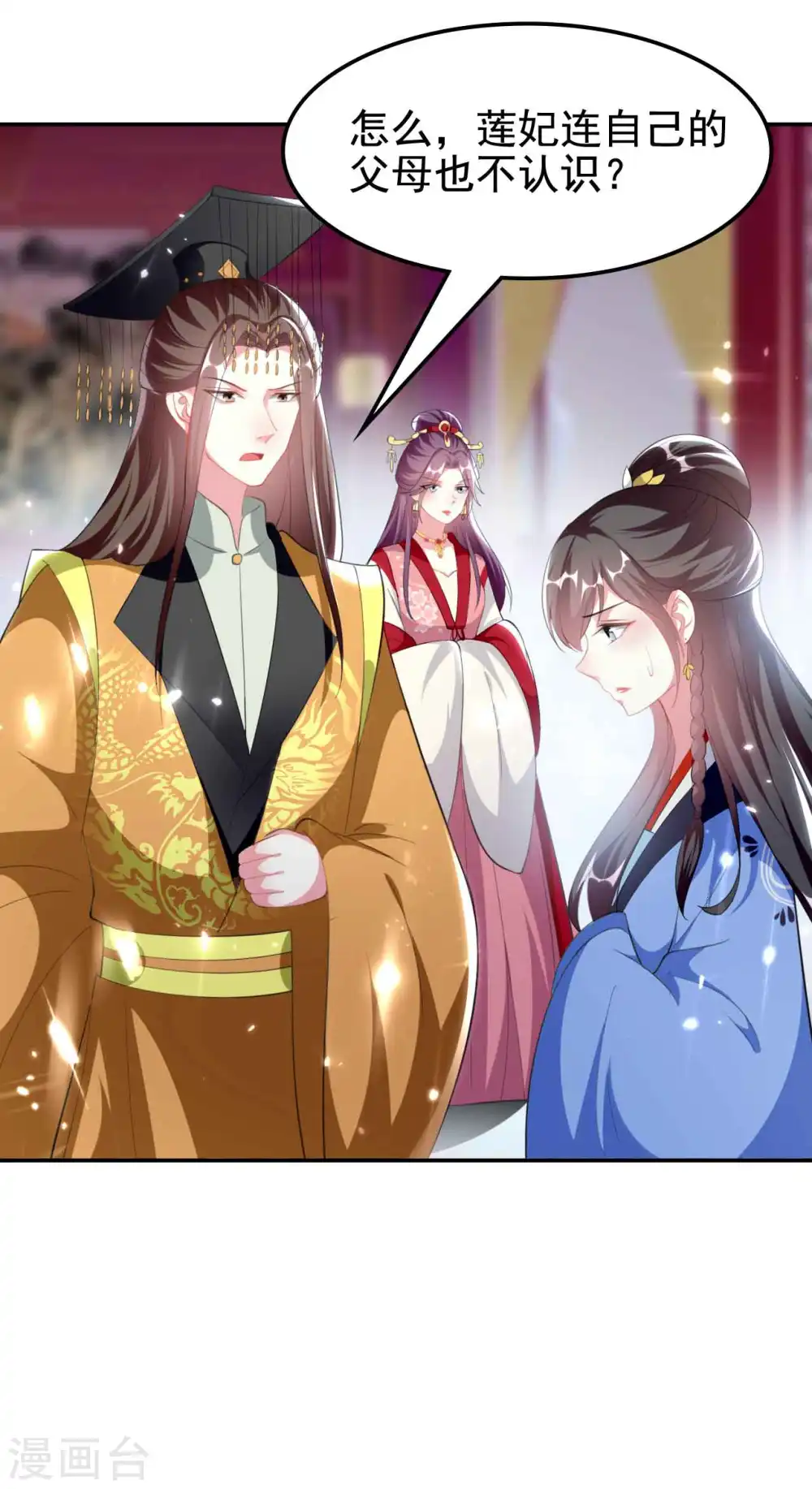 第259话 皇帝，选妃吗？15