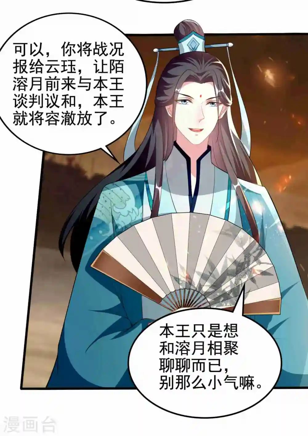第211话 开枝散叶22