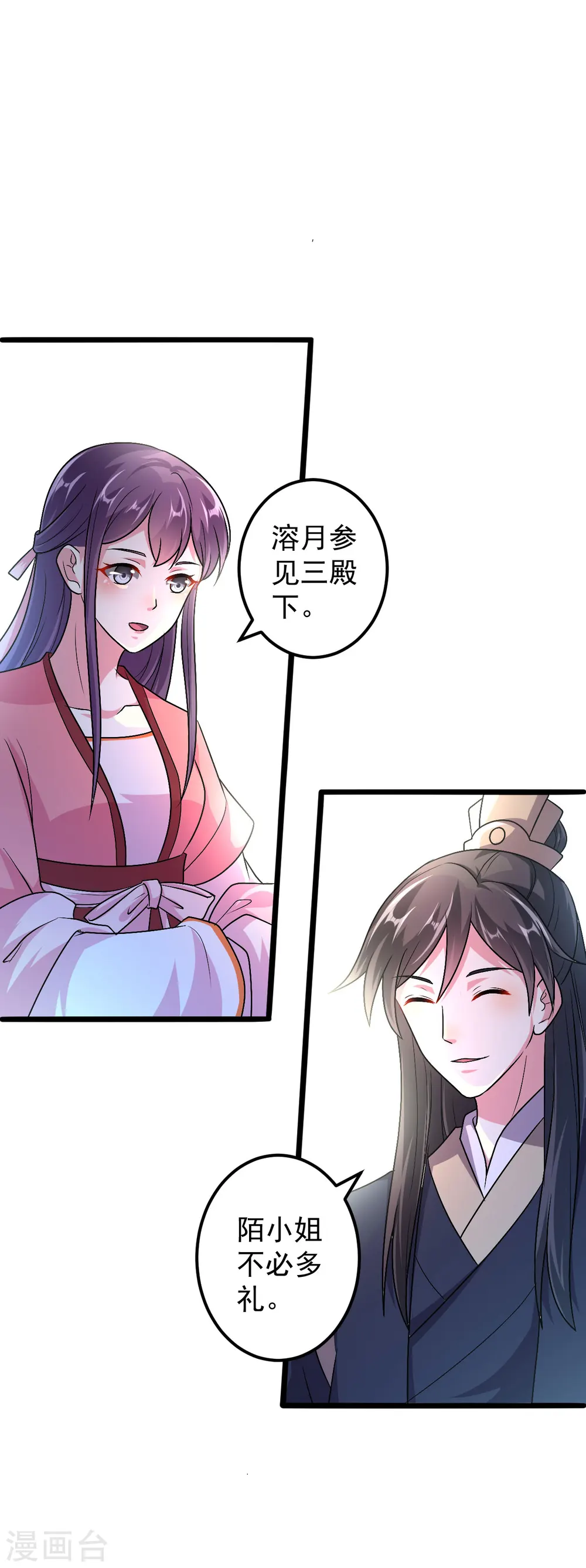 第13话 相亲吗？6