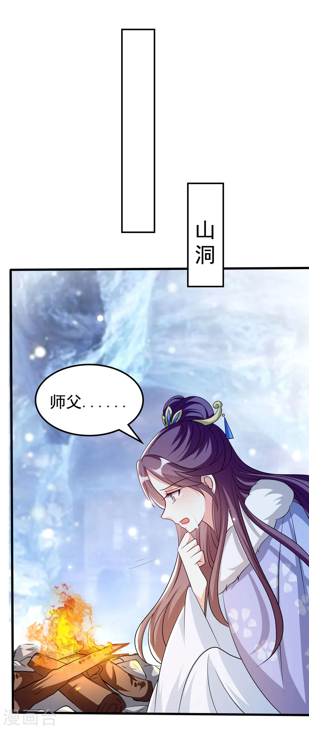 第180话 雪山暗杀30