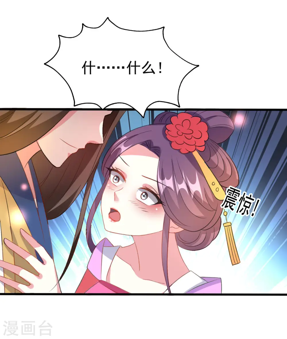 第65话 我该不会是喜欢上你了吧29