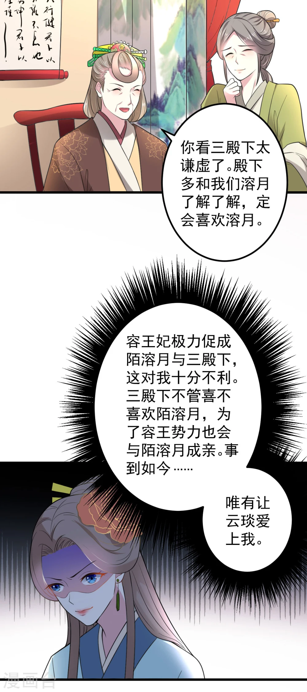 第10话 摔个狗啃屎17