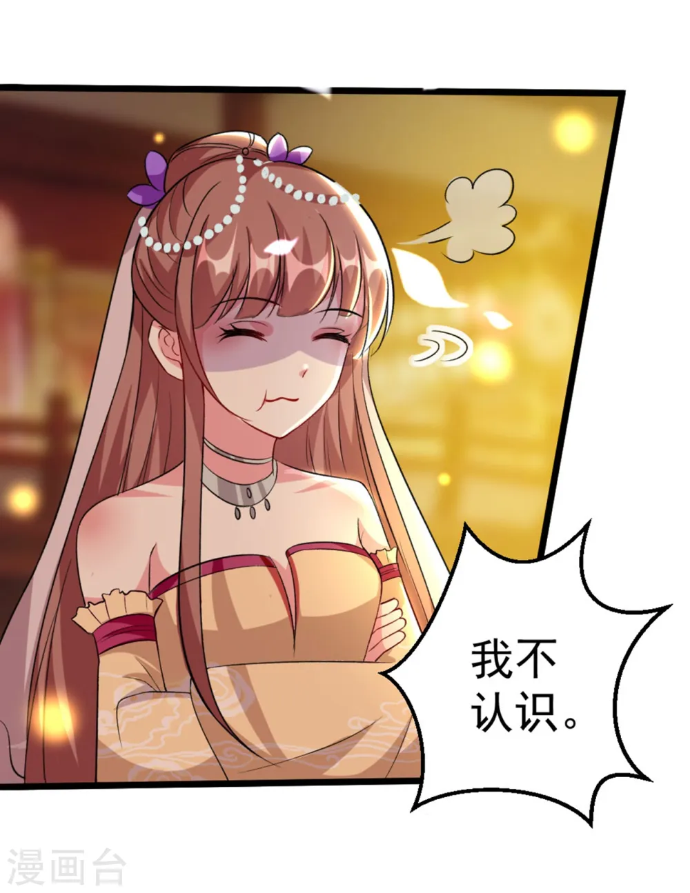 第87话 三人修罗场22