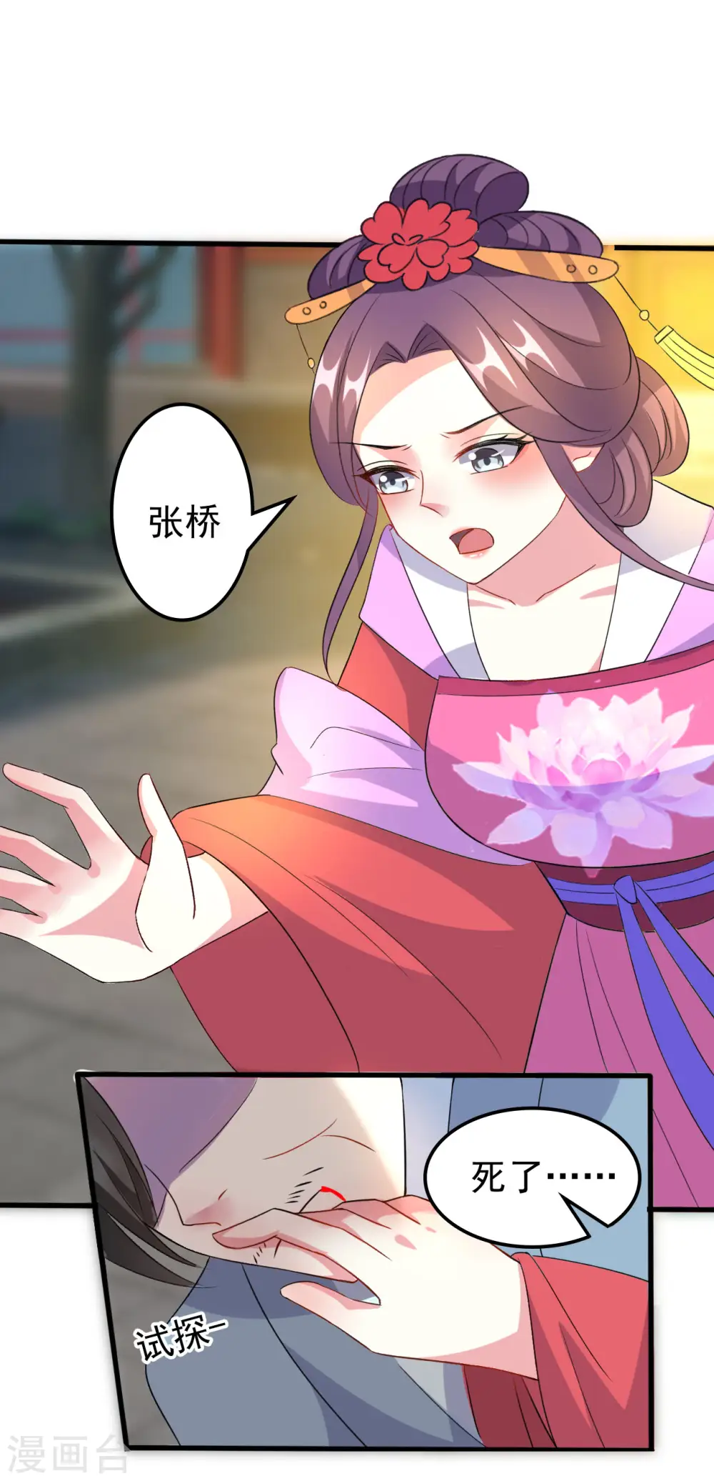 第70话 云琰戴绿帽9