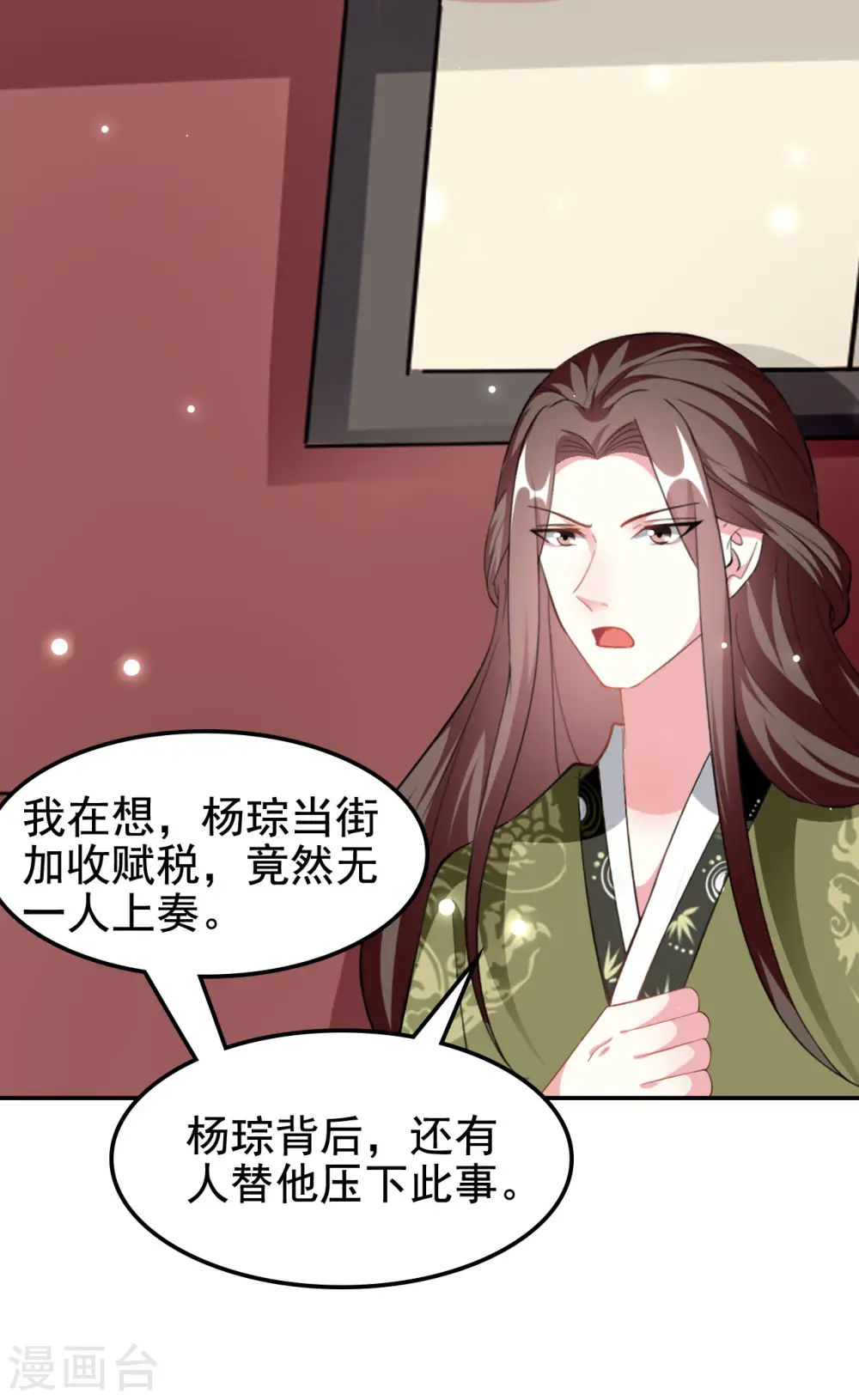 第230话 滑胎？！19