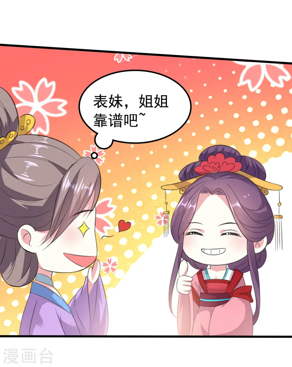 第41话 演技了得19