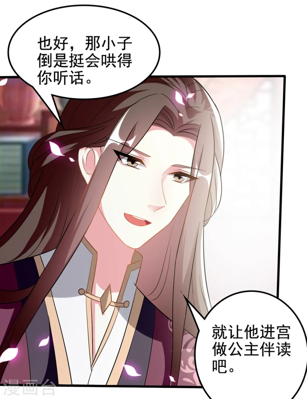 第202话 一家重聚31