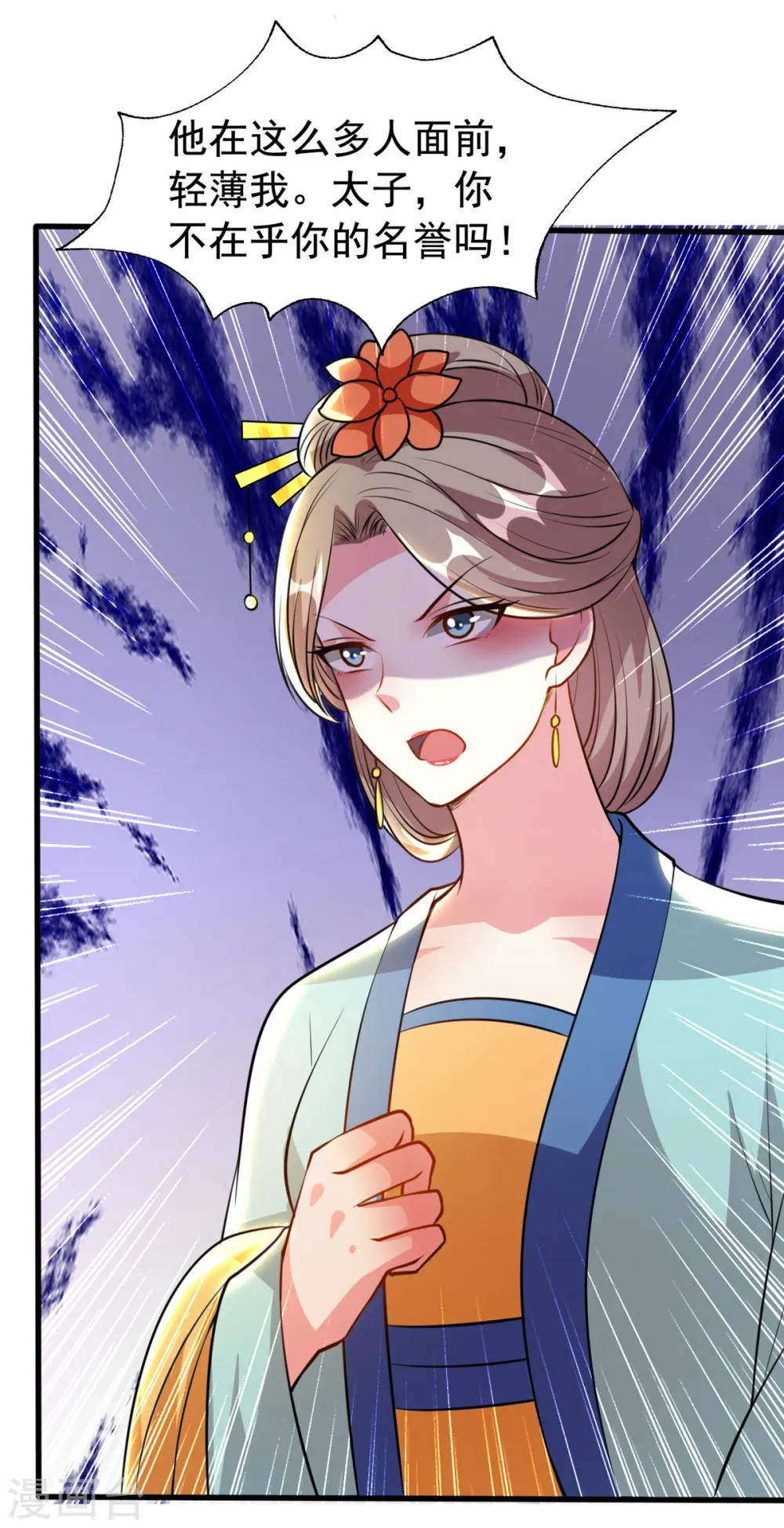 第92话 撒狗粮20