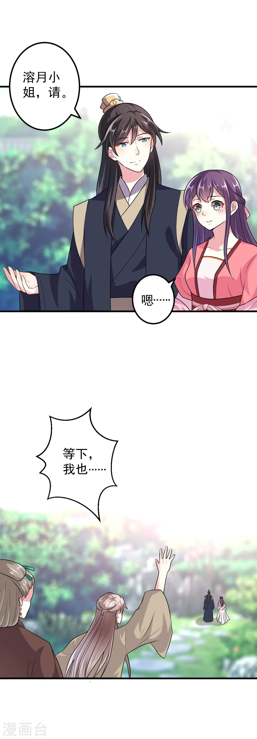 第13话 相亲吗？11