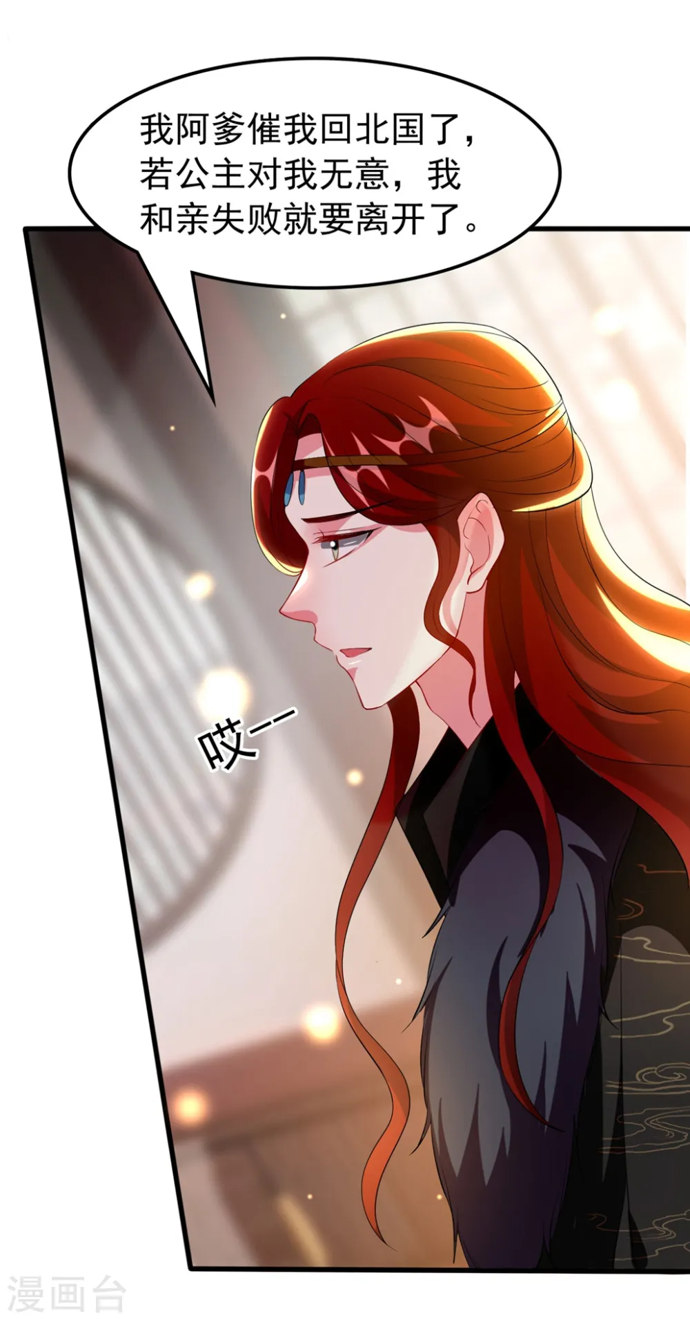 第102话 夫妻恩爱15