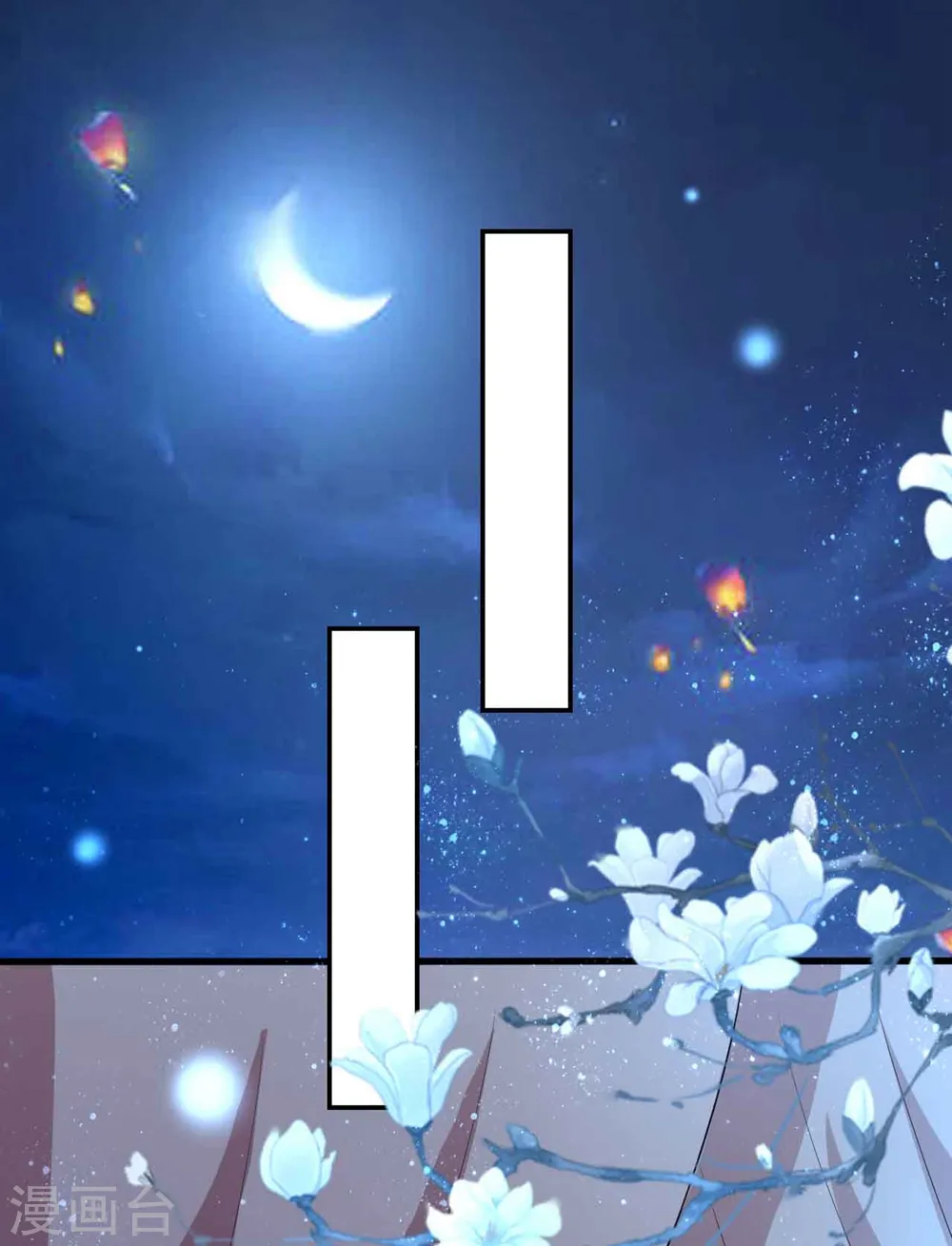 第116话 都是装的？1