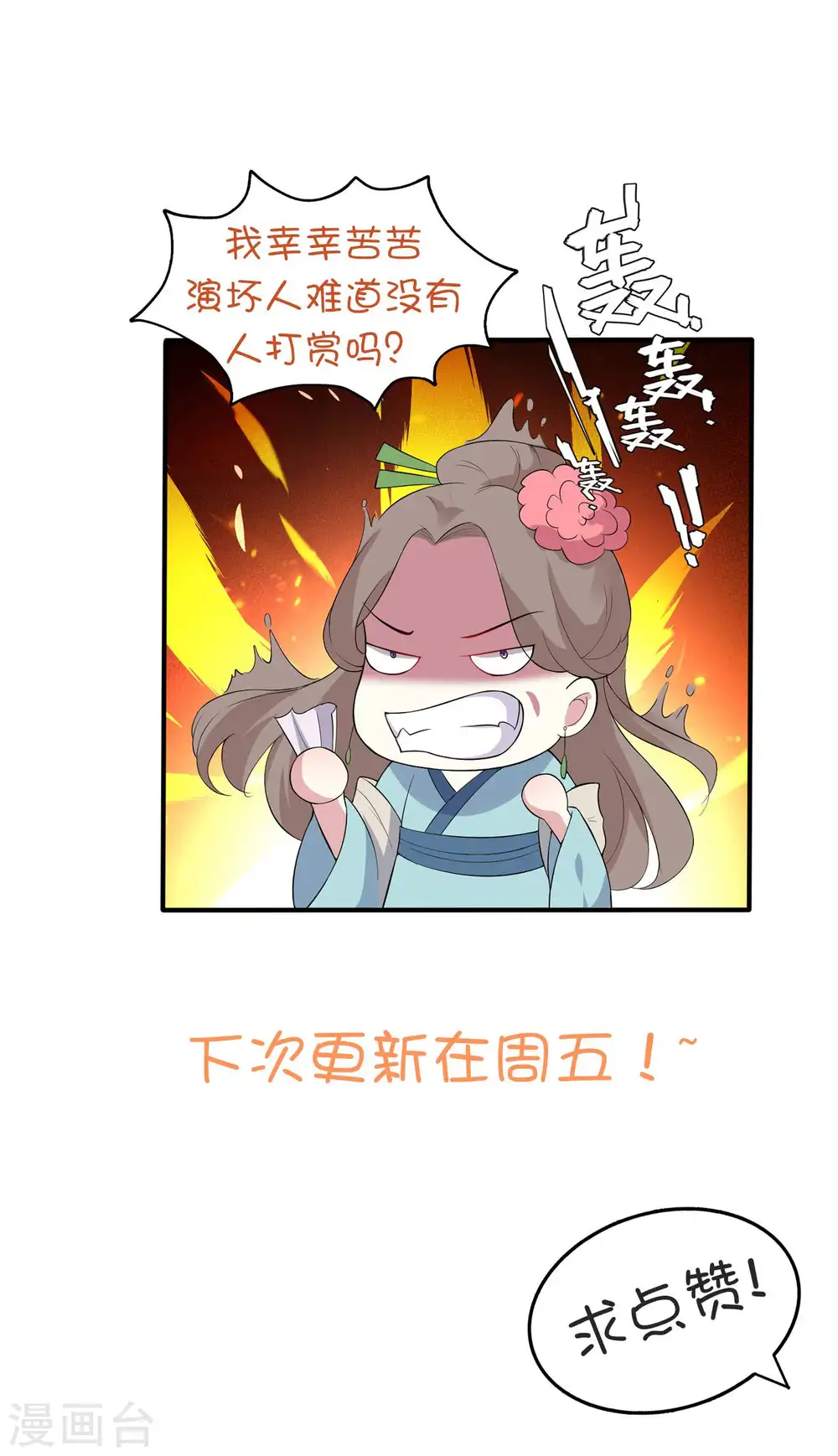 第25话 雕虫小技35