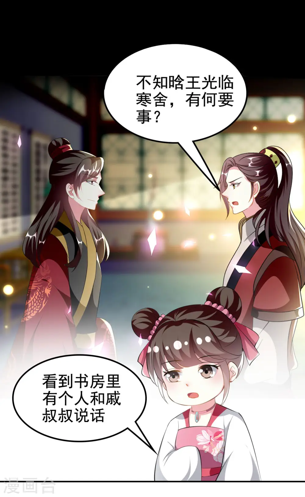 第233话 试探16