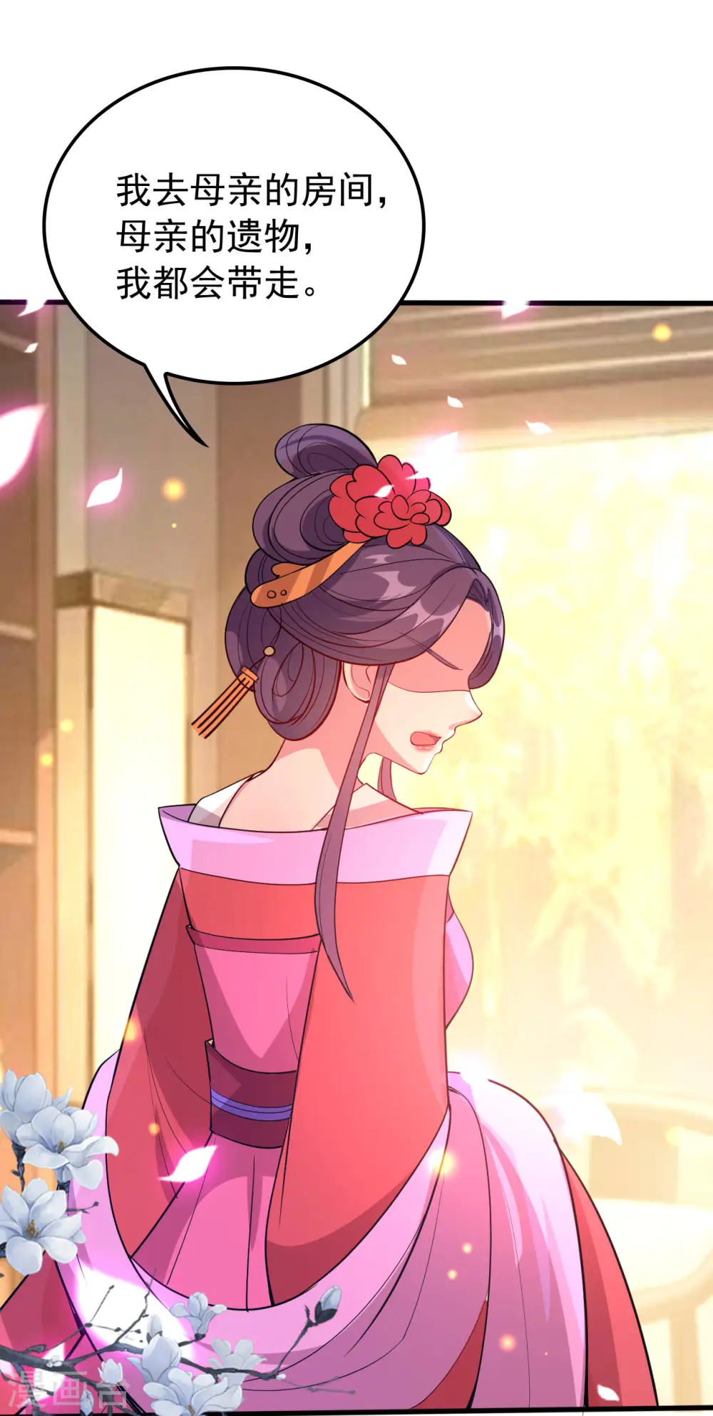 第45话 戏要做全套6