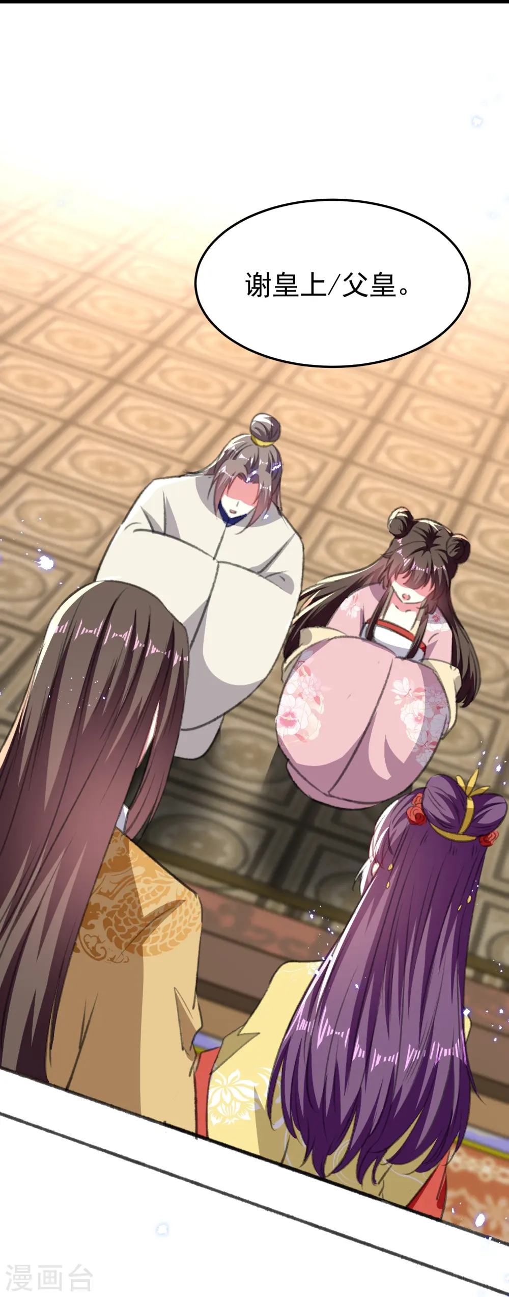 第290话 尘埃落定的婚事31