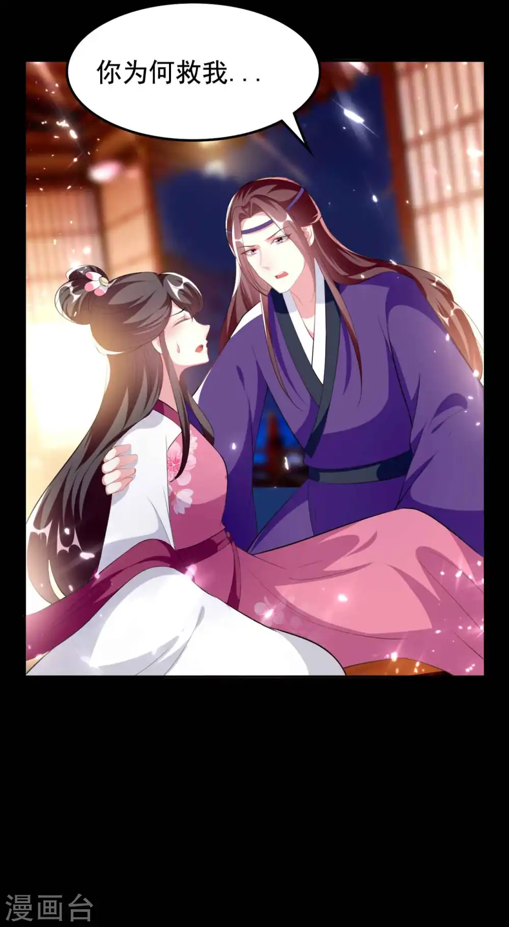 第257话 梦中情人10