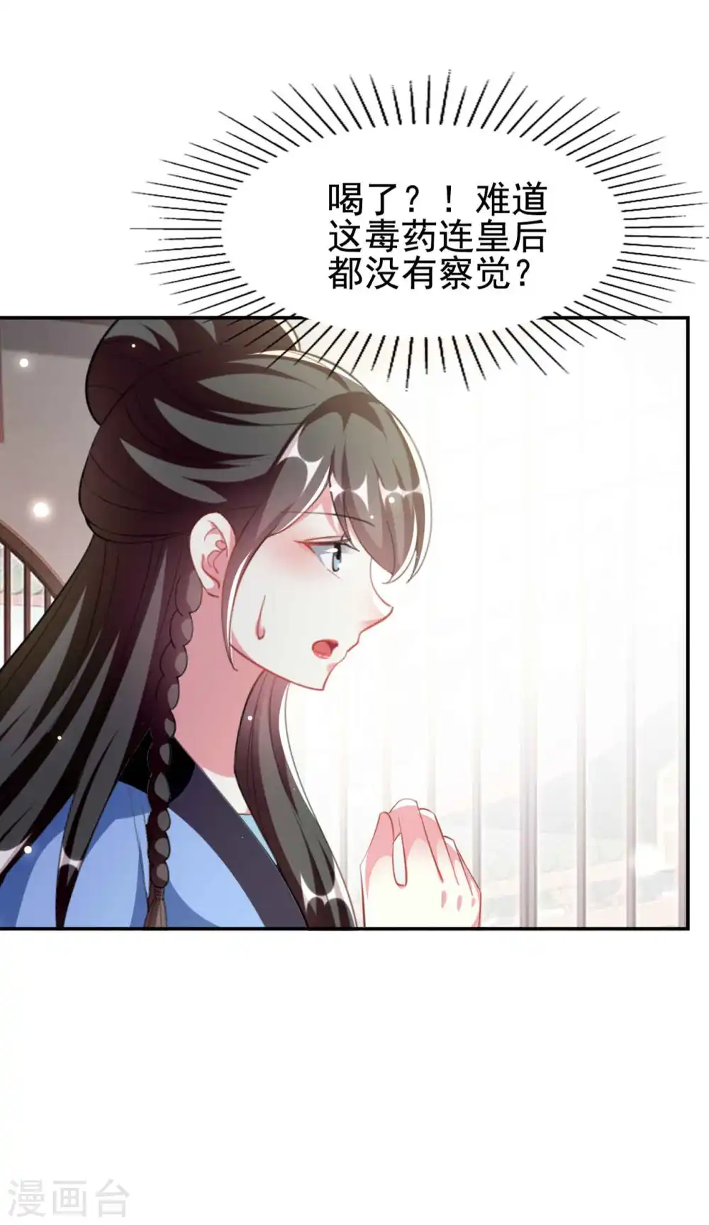 第252话 下毒15