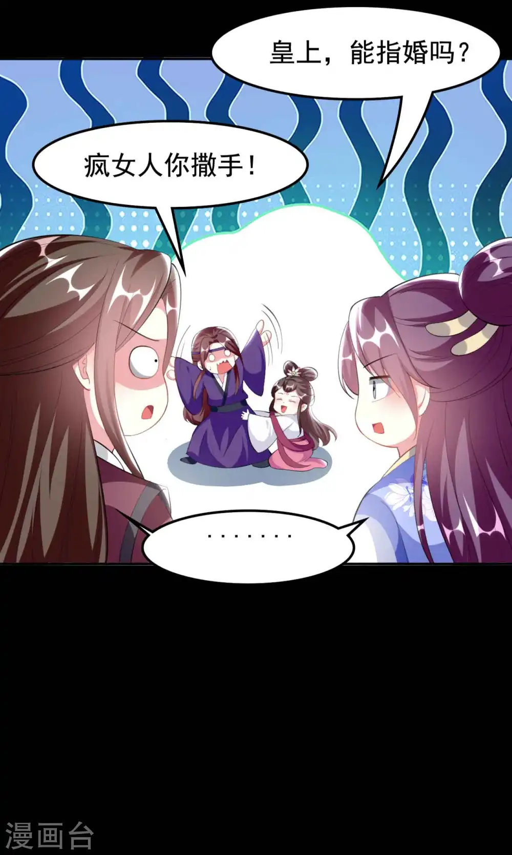 第257话 梦中情人2