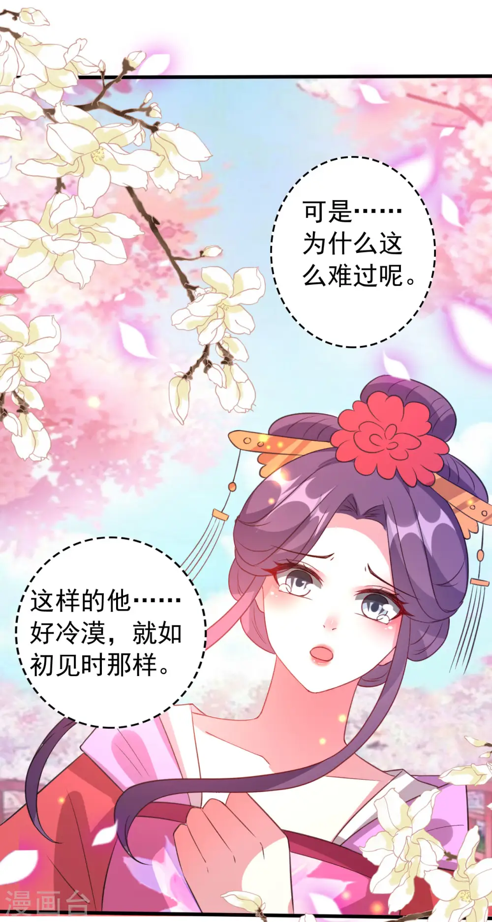 第45话 戏要做全套28