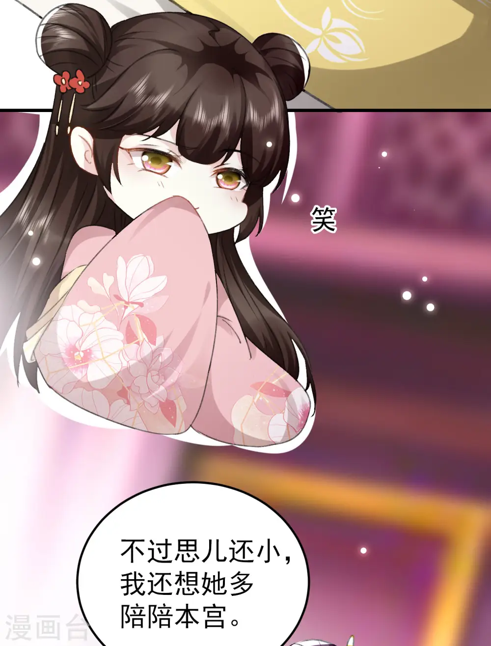第275话 孽缘！21