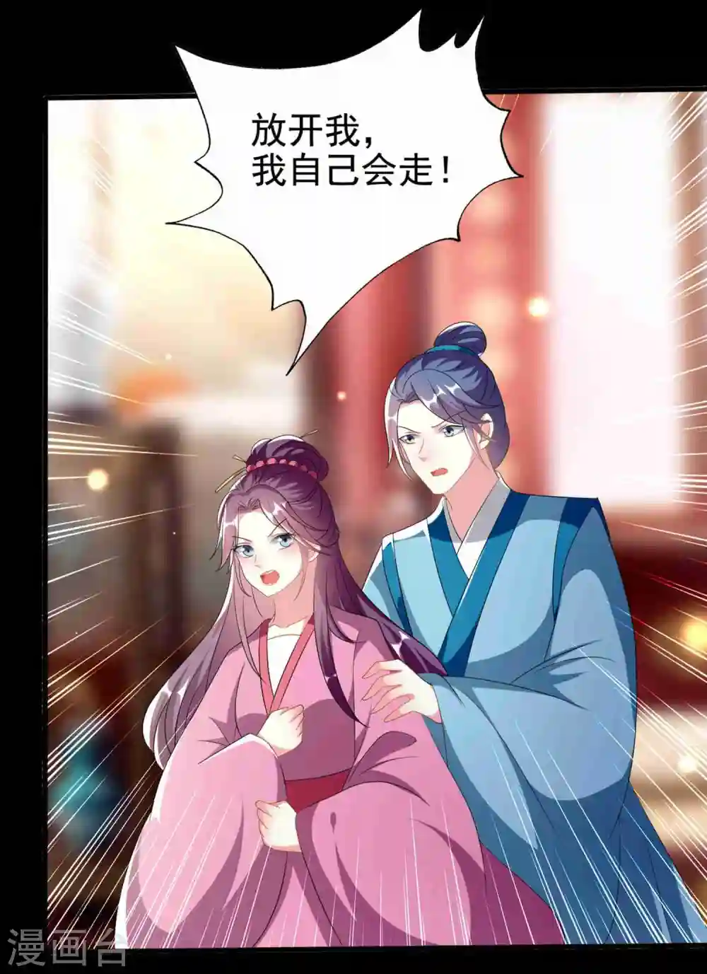 第218话 逢场作戏18