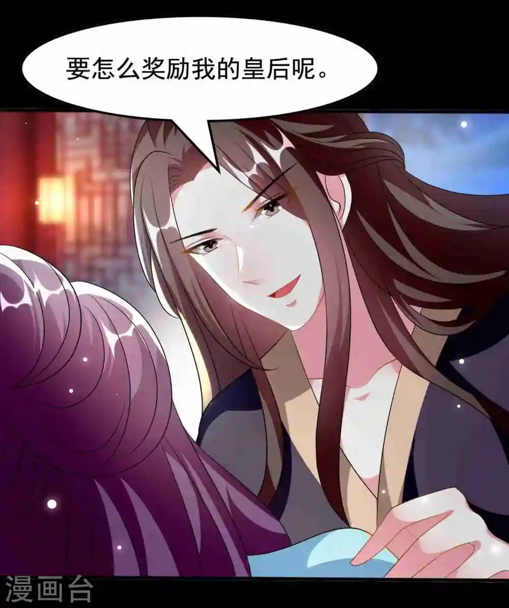 第221话 公主大婚13