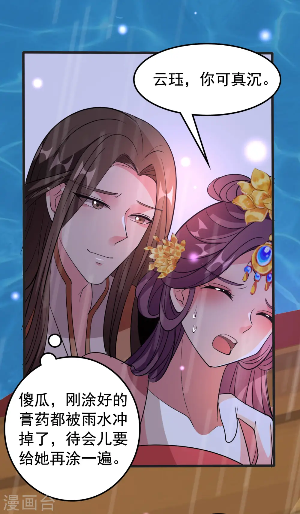 第75话 患难见真情33