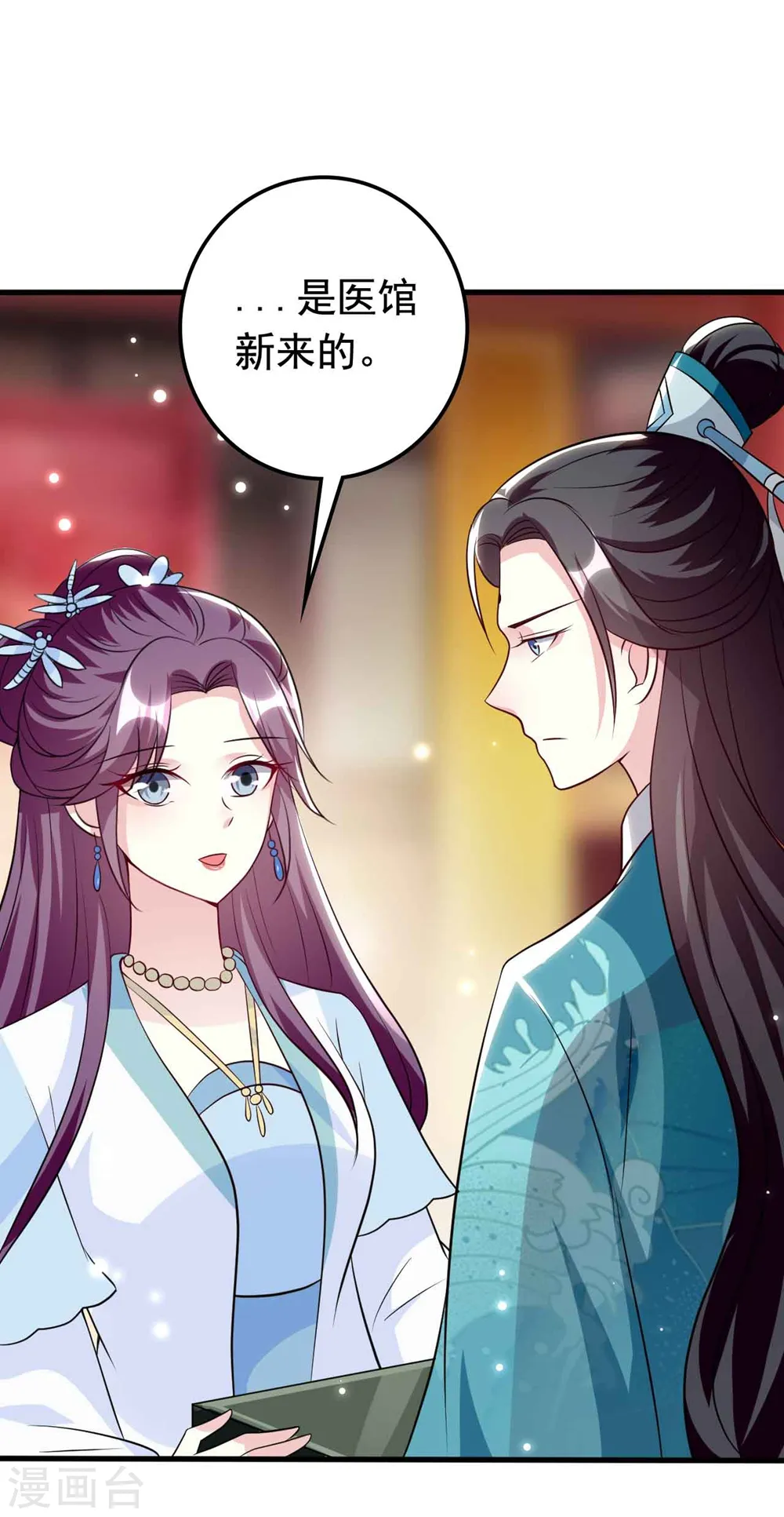 第163话 阴差阳错12