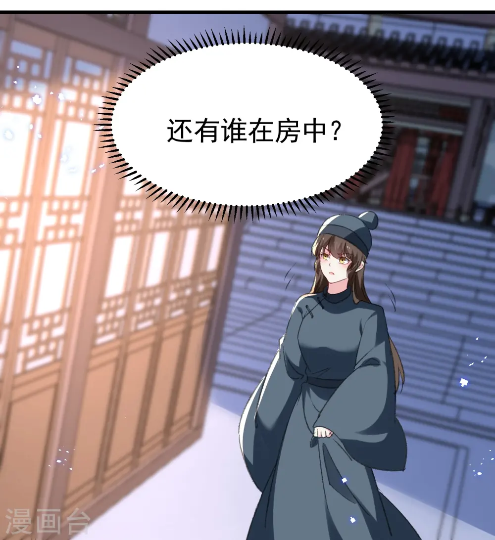 第289话 公主的醋坛子翻了17